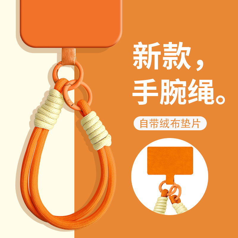 新款星宇橙编码短挂绳