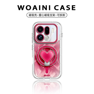 magsafe磁吸适用oppofindx9手机壳ins日韩x8ultra小众findx8高级硅胶x9pro新款 透明x8pro x8s折叠爱心支架x8s