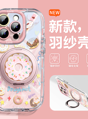 沃艾尼适用苹果16pro手机壳17p甜心甜甜圈15自带磁吸支架14promax硅胶iPhone13全包防摔plus高级12女款11挂绳