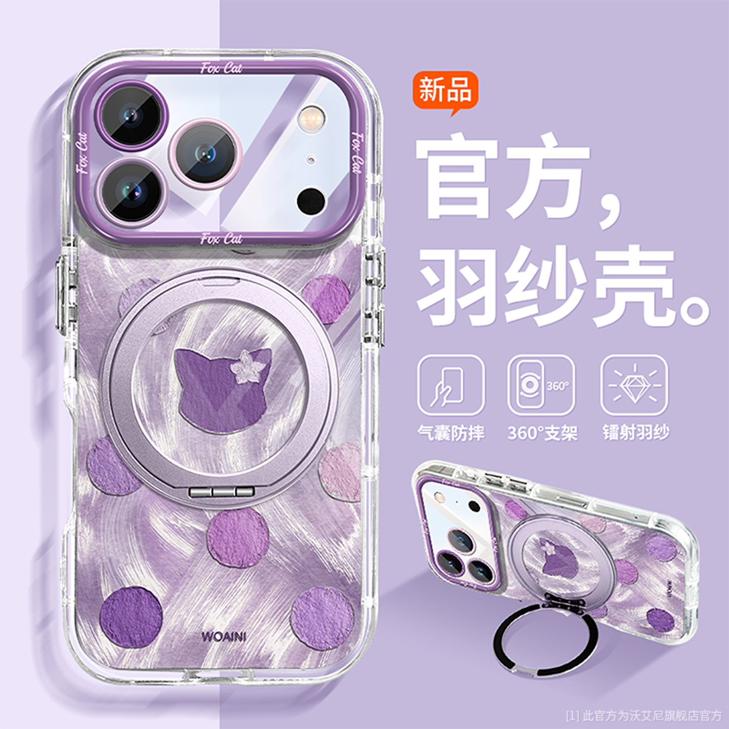 多功能磁吸支架适用苹果手机壳