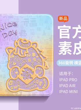 【发财小马】沃艾尼适用IPadPro保护壳素皮全包防弯ipadair6/7软边框苹果平板11新款可360度旋转ipadmini4/5