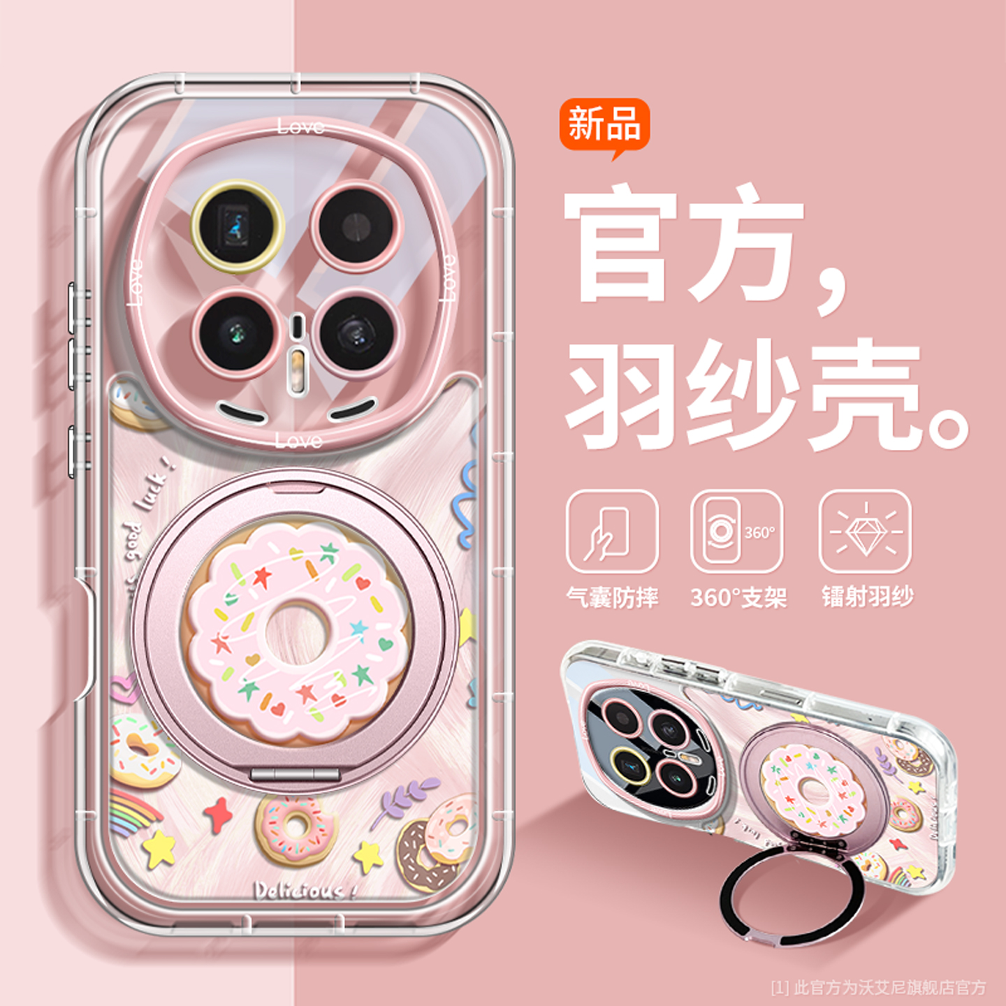 爆款甜甜圈适用荣耀magic8手机壳