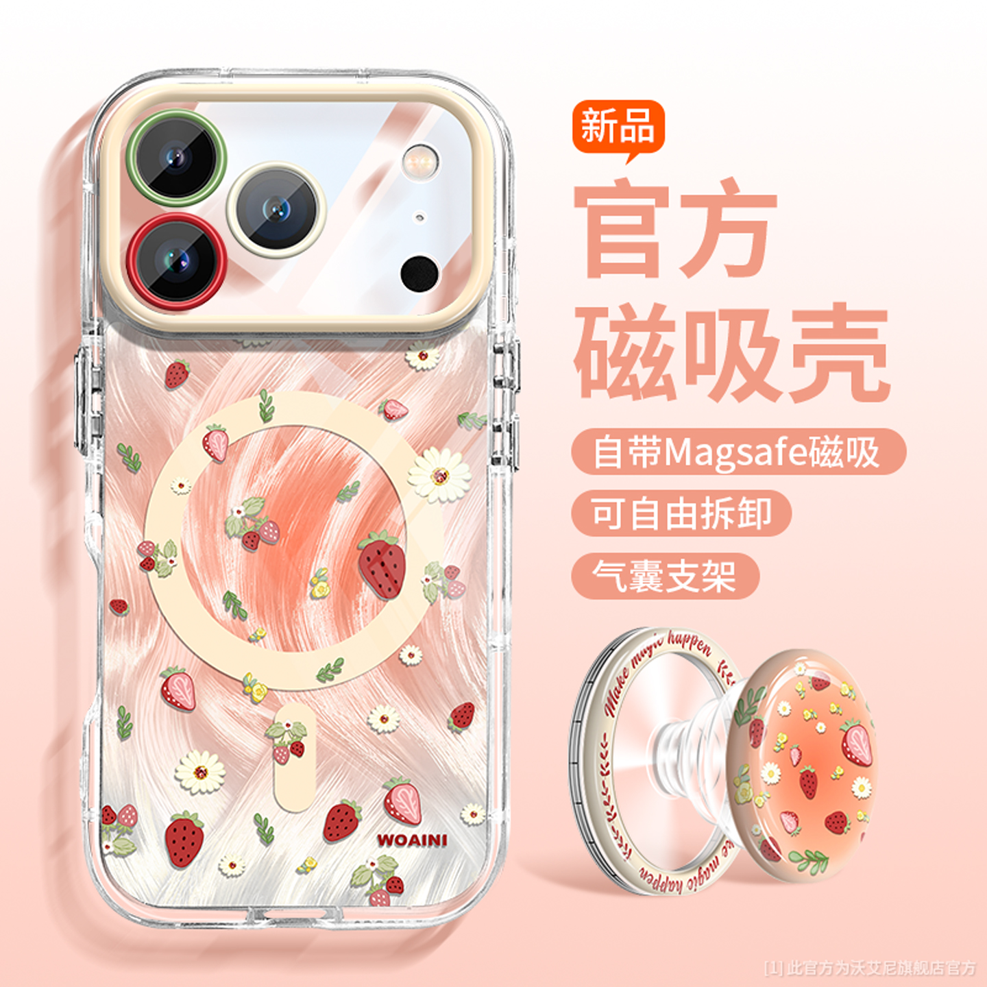 ins草莓气泡水适用苹果手机壳