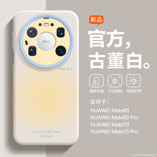 沃艾尼适用华为手机壳蓝白渐变