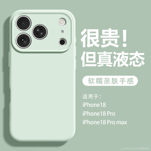 淡青色沃艾尼适用苹果手机壳