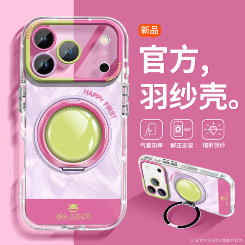 多巴胺撞色适用苹果手机壳