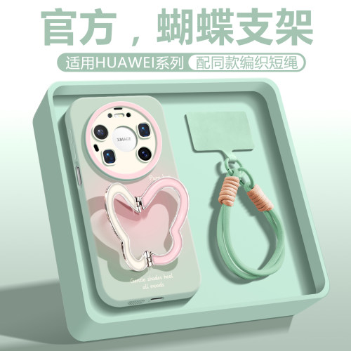 蝴蝶支架适用华为mate90手机壳