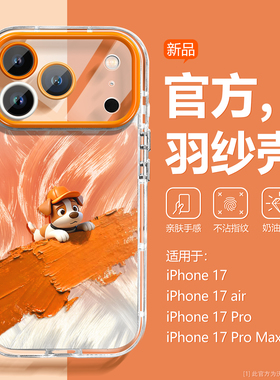 沃艾尼适用iPhone17promax手机壳新款透明16pm硅胶软壳15plus全包镜头苹果14pro渐变羽纱13挂绳12橙色11p男女