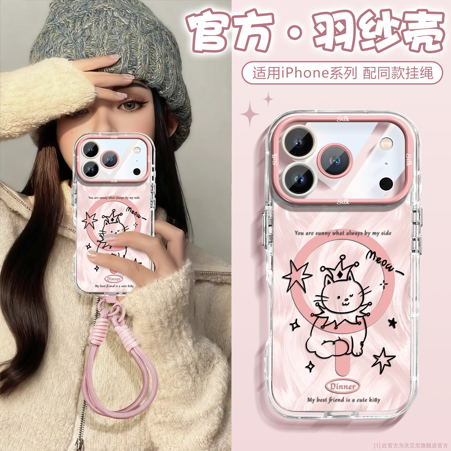 沃艾尼适用iPhone17promax手机壳