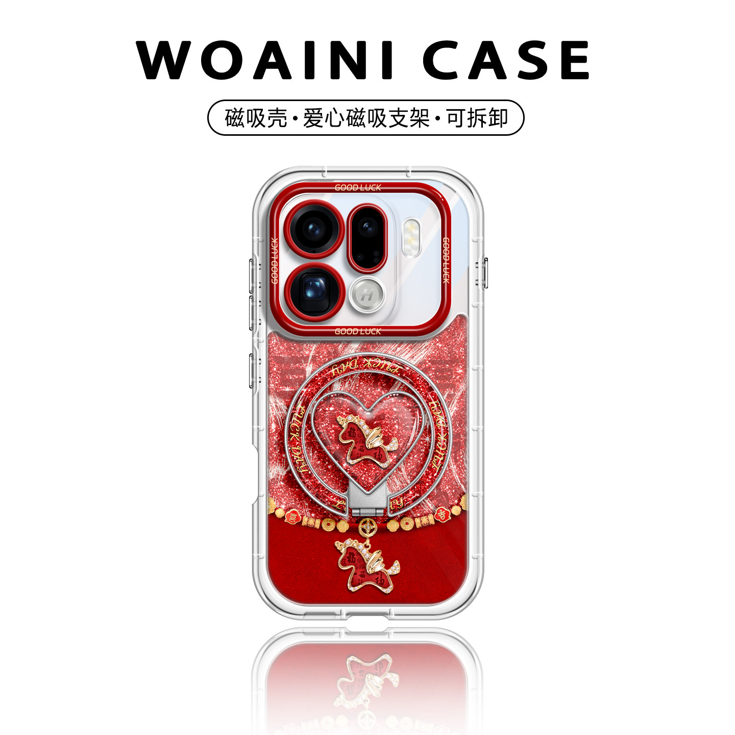 马年限定适用oppofindx9手机壳图片