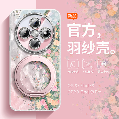 360°磁吸支架适用oppo手机壳