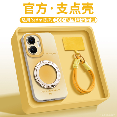 红米turbo4pro手机壳自带360支架