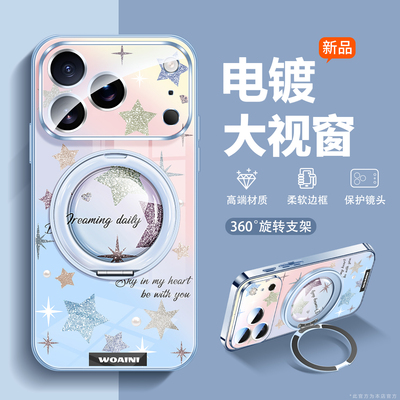 梦幻渐变星星适用苹果手机壳