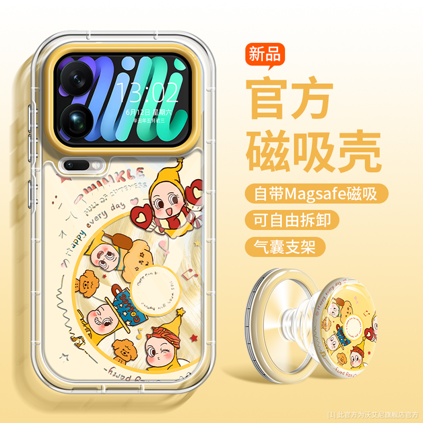 涂鸦唱片磁吸羽纱适用小米手机壳