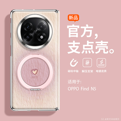 电镀素皮适用oppofindn5手机壳