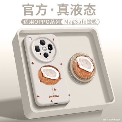适用OPPO手机壳支持磁吸充电