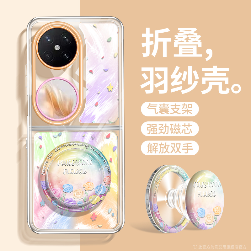 小清新羽纱适用折叠屏手机壳