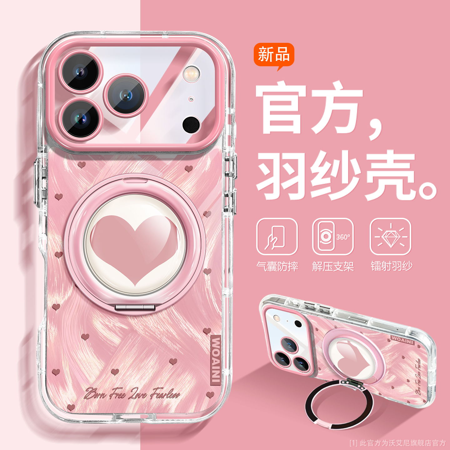 沃艾尼适用iPhone17promax手机壳新款苹果16pro日韩ins爱心15全包14带支架13女网红12高级感plus支点11挂绳pm