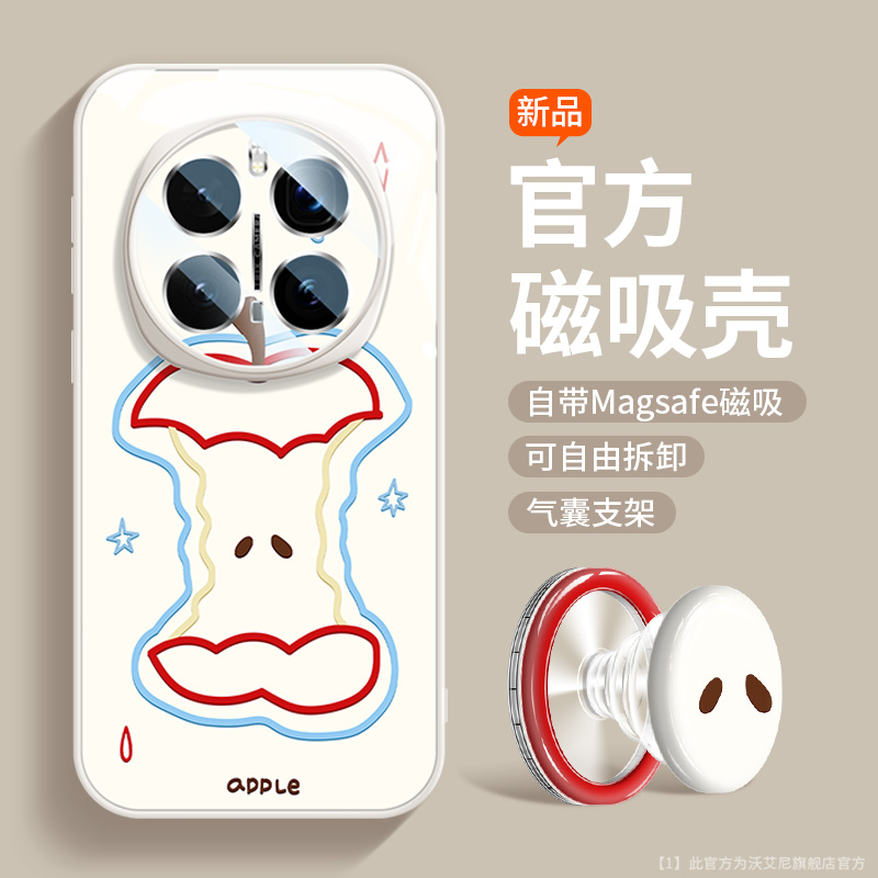 沃艾尼适用荣耀magic7pro手机壳