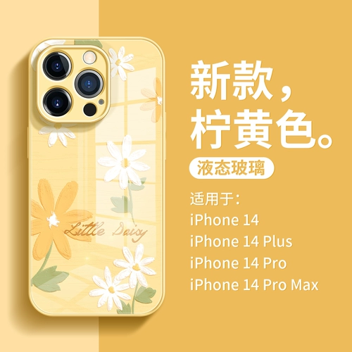 Apple, желтый совместимый iPhone 14, чехол для телефона, стеклянный iPhone13 Pro, силиконовый легкий и тонкий iPhone14 Pro подходит для мужчин и женщин, защита при падении, iphone, популярно в интернете, 8, 8plus