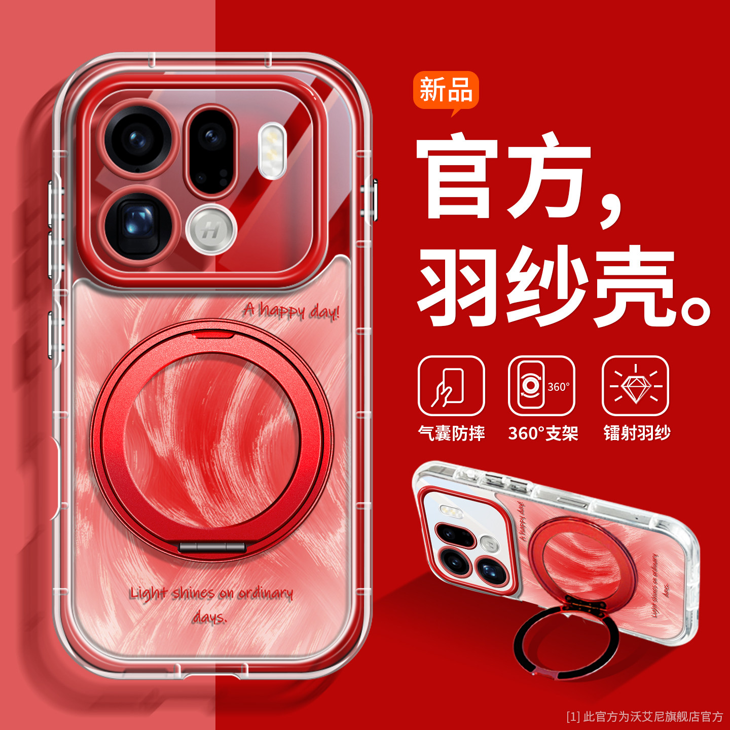 晕染新年红适用oppofindx9手机壳