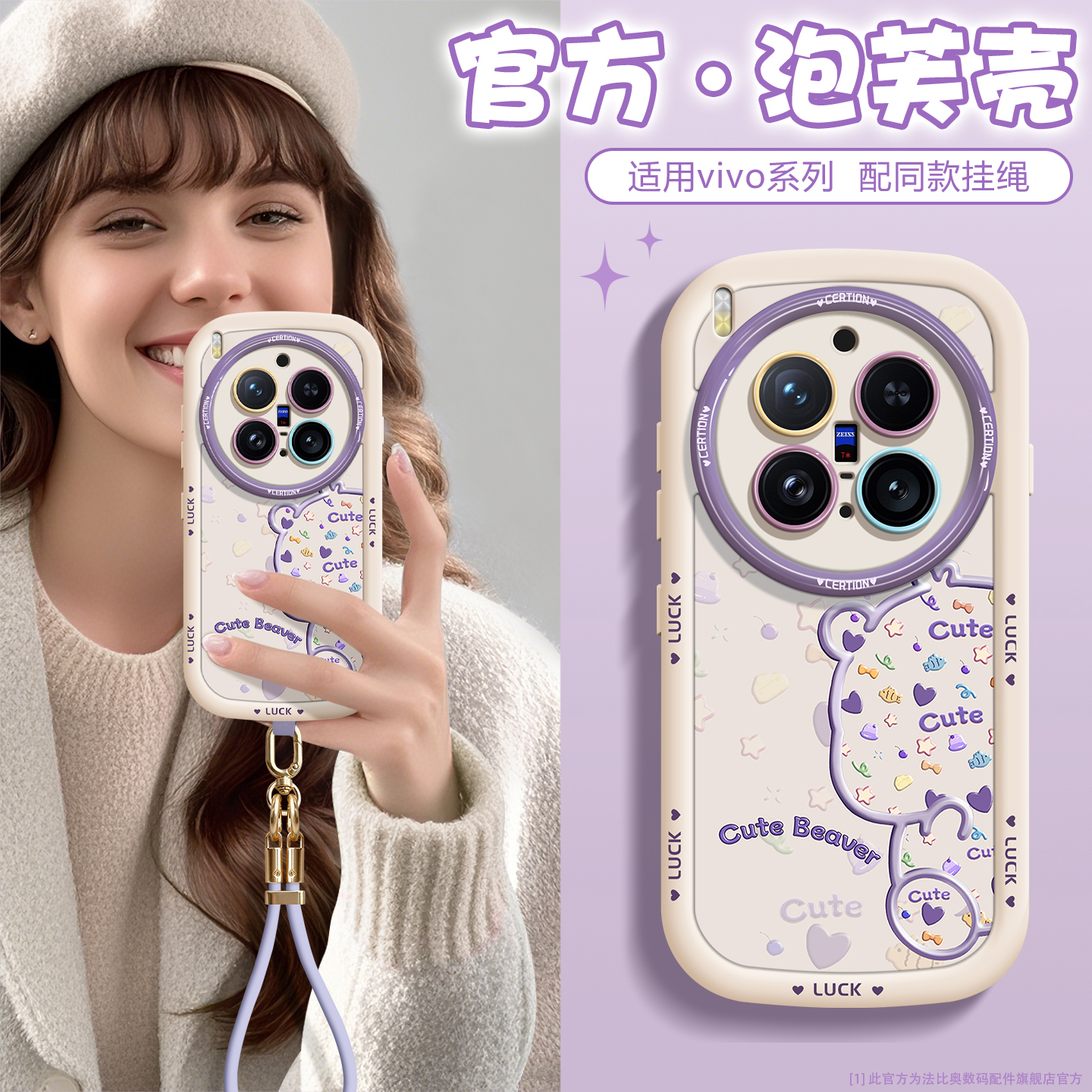 泡芙硅胶适用vivox300pro手机壳