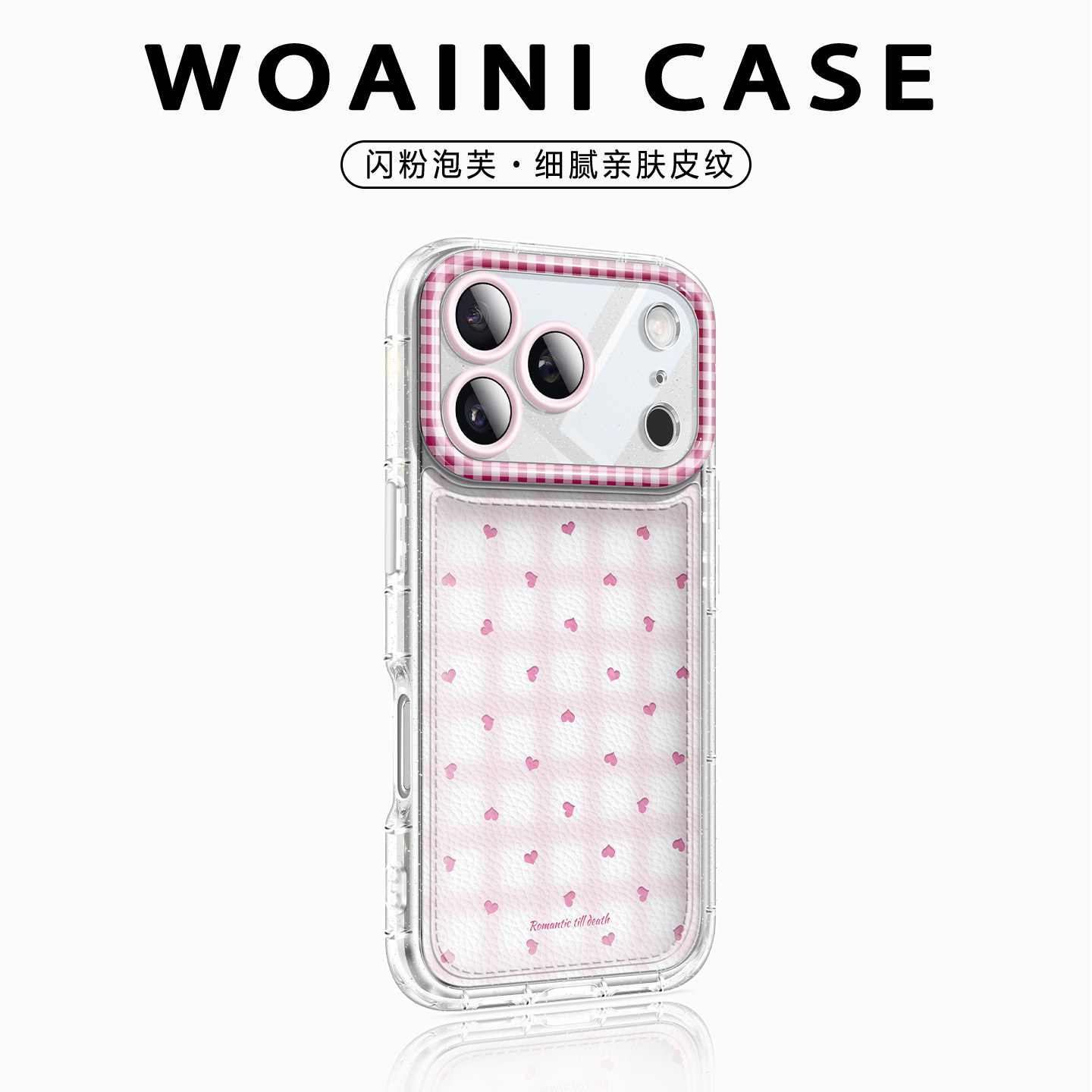 ins格纹适用苹果17promax手机壳秋冬新款iPhone16