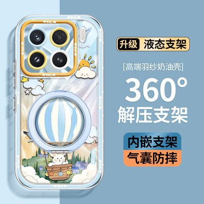 360液态解压支架适用小米手机壳