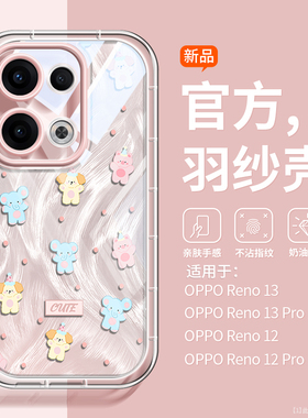 适用OPPOReno15Pro手机壳全包14pro气囊13防摔reno12小众ins女11pro硅胶软壳10高级感9超火爆款reno8pro手绳7