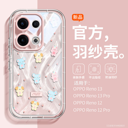 适用OPPOReno15Pro手机壳全包14pro气囊13防摔reno12小众ins女11pro硅胶软壳10高级感9超火爆款reno8pro手绳7