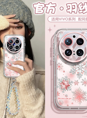 超火沃艾尼适用vivox300pro手机壳轻奢雪花x300全包镜头x200ultra情侣潮promini带挂绳耐磨x100spro亲肤新款