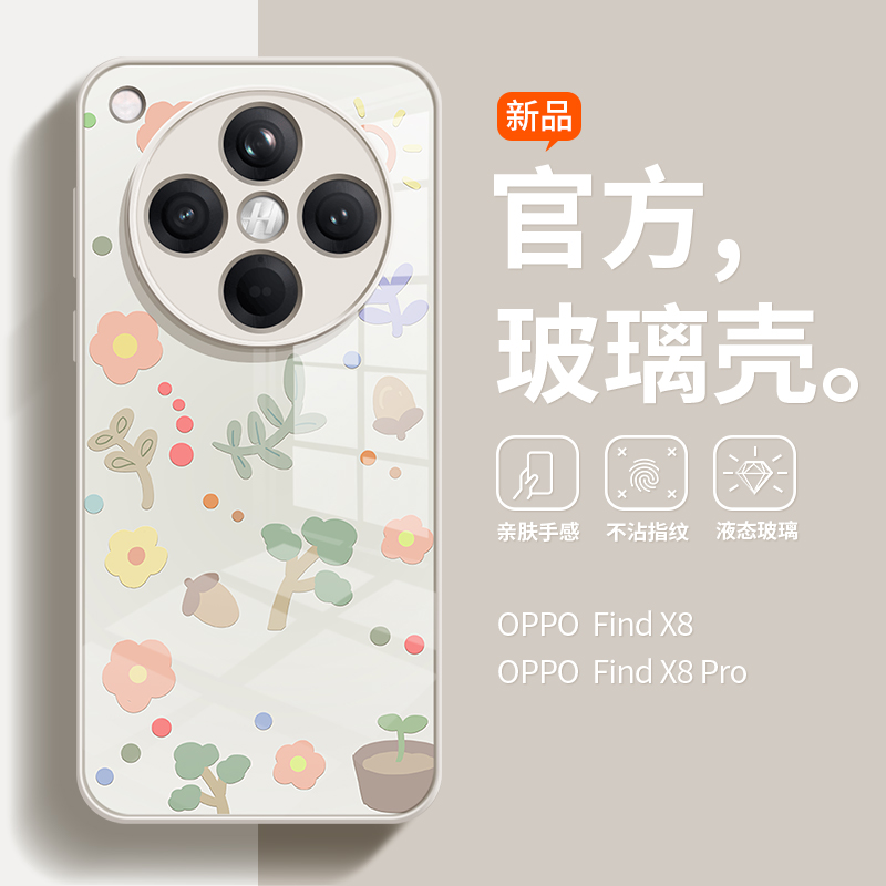 液态玻璃适用oppofindx8pro
