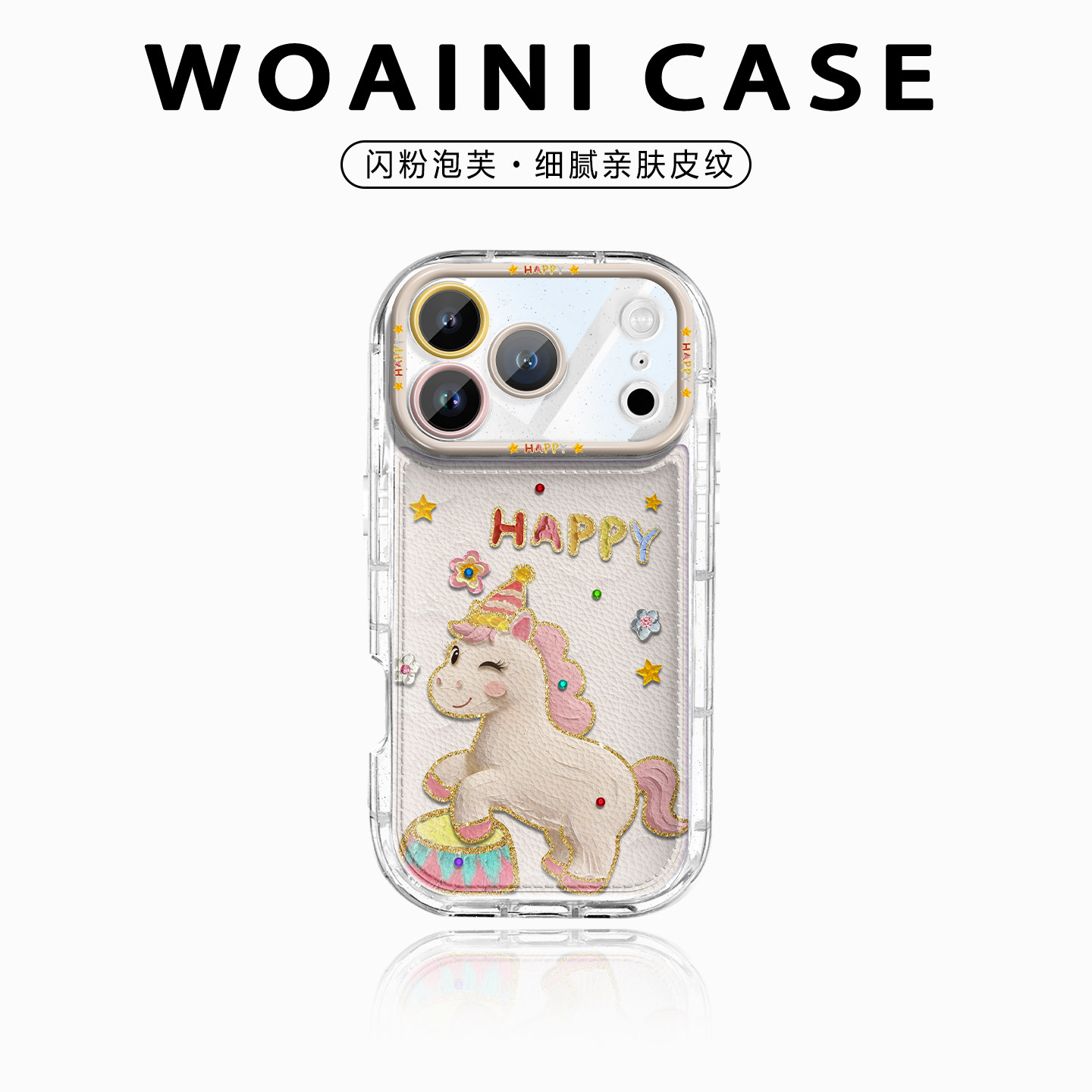 沃艾尼适用Iphone17ProMax手机壳鼓包皮纹苹果16pr