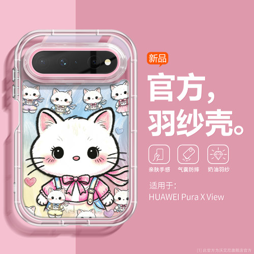 软萌可爱沃艾尼适用华为手机壳