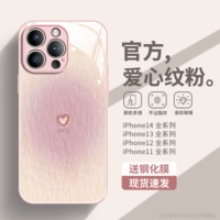 Apple, совместимый iPhone 15, чехол для телефона, стеклянный ультратонкий iPhone14 Pro подходит для мужчин и женщин, 15promax, iphone, защита при падении, популярно в интернете, 8plus