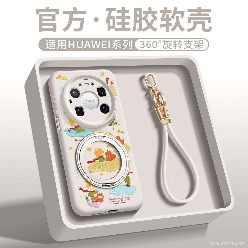 沃艾尼适用华为mate80新款手机壳