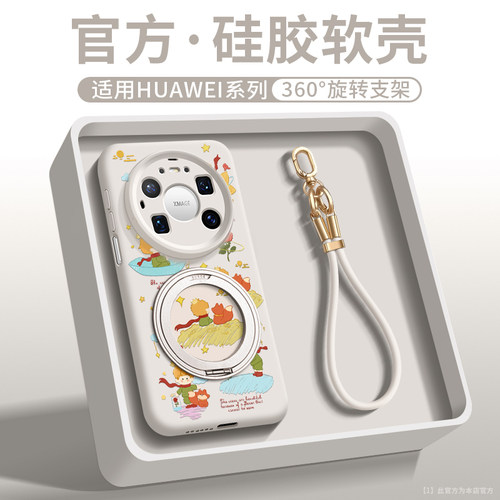 沃艾尼适用华为mate80新款手机壳