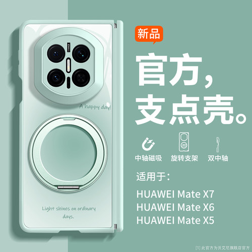 淡青色晕染沃艾尼适用华为手机壳
