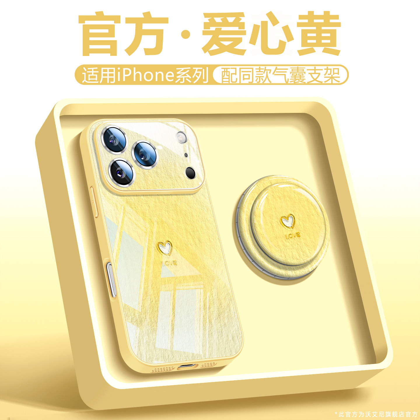 沃艾尼适用于苹果17promax手机壳