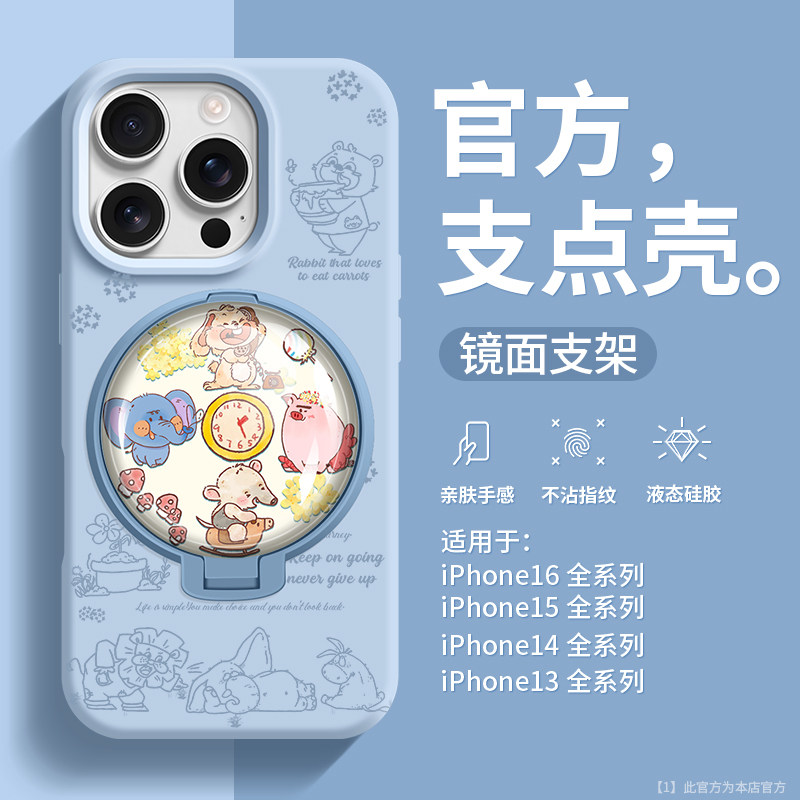 真液态镜面支架苹果手机壳