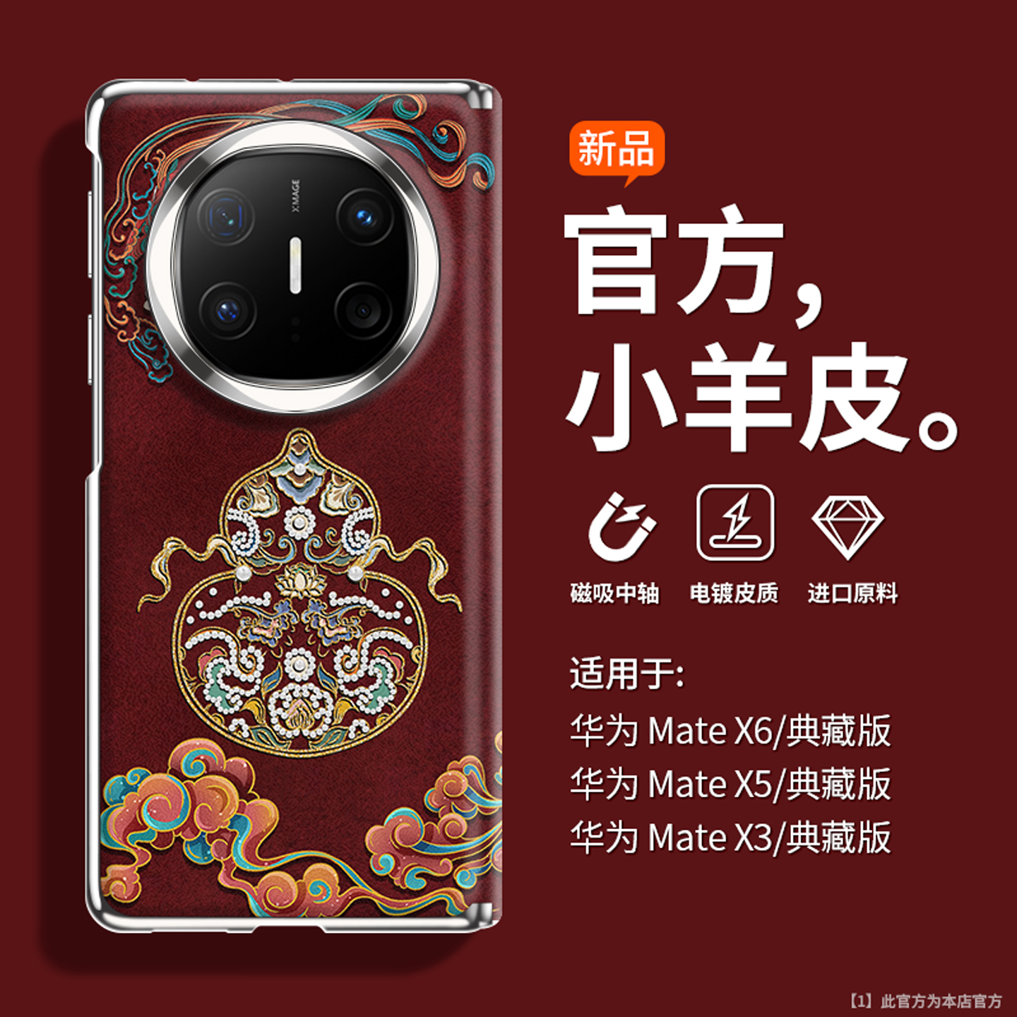 沃艾尼适用华为matex6手机壳新款