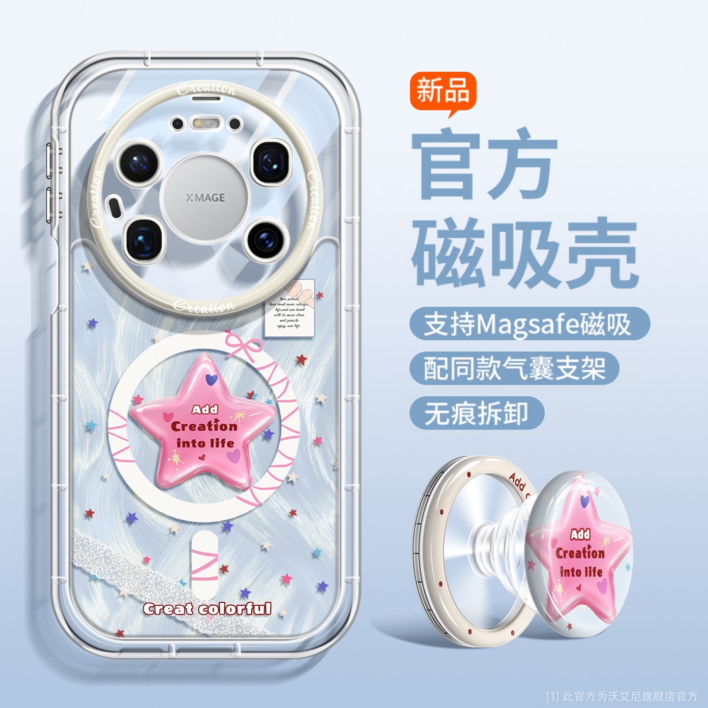 沃艾尼适用华为mate80磁吸手机壳