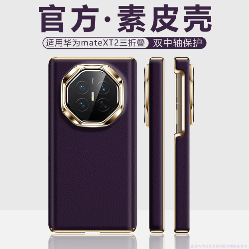 双轴全包 简约纯色 不沾指纹