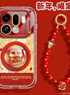 沃艾尼适用oppofindx9pro手机壳生肖贺岁x9新年款x8pro气囊防摔x8ultra红色小马x8s+带360支架x8pro带手链x8