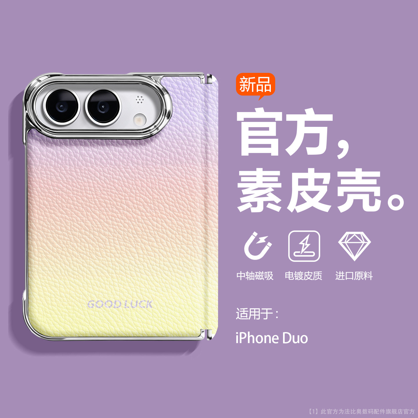 沃艾尼适用苹果duo手机壳高级感华为puraxmax简约渐变小米18fold素皮全包iPhoneDuo带支架挂绳三星zfold8磁吸