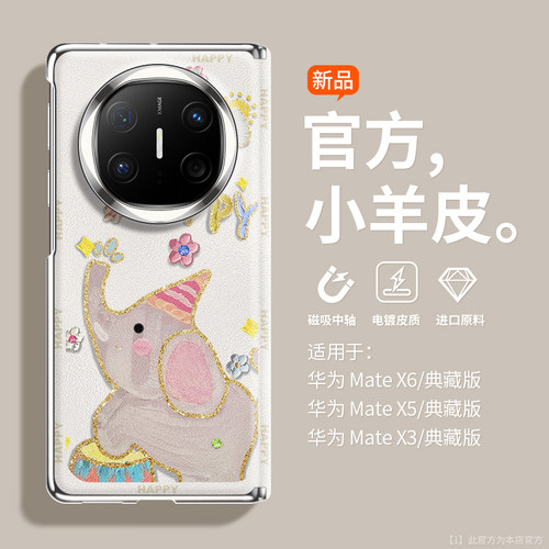 适用于华为matex6手机壳