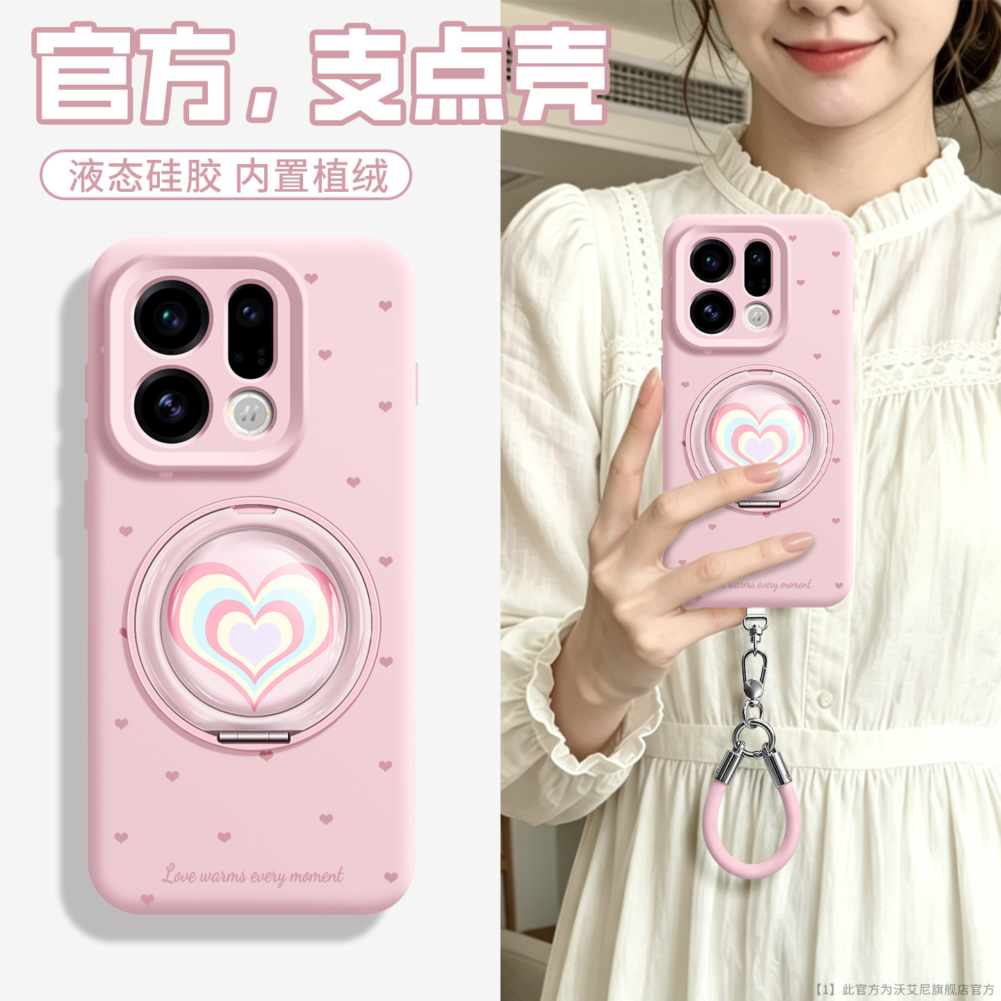 沃艾尼适用oppofindx9手机壳ins日韩findx9ultra撞色爱心x8pro镜头全包findx8s+高级感x9spro网红x8ultra挂绳
