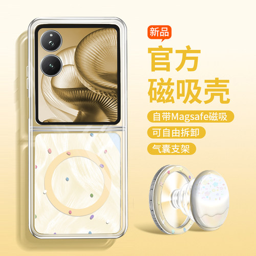 MagSafe磁吸新款折叠屏手机壳