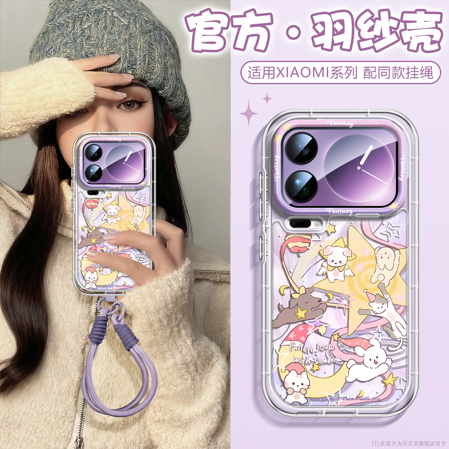 沃艾尼适用小米17promax手机壳