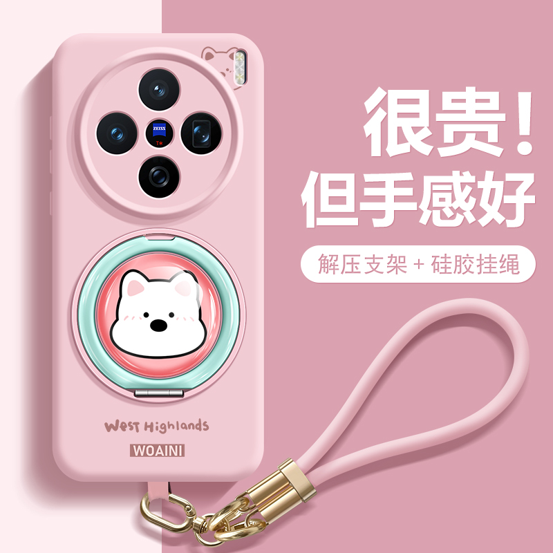 可爱高级旋转支架适用vivo手机壳